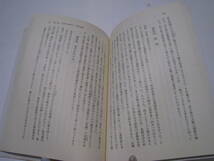 病いを知り己れを知る　健康法から死生観へ　橋本行生_画像2