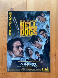 映画チラシ★ヘルドッグス HELL DOGS★岡田准一、坂口健太郎、松岡茉優、MIYAVI、北村一輝、大竹しのぶ、他、原作：深町秋生