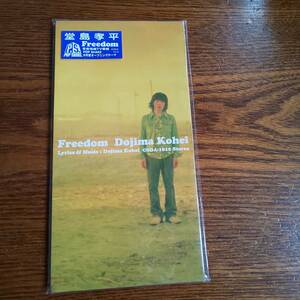 【非売品】堂島孝平/Freedom CODA-1610 プロモーション盤 8cmCD/新品未開封送料込み【廃盤】