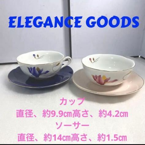 年最新Yahoo!オークション  elegance goods洋食器の中古品