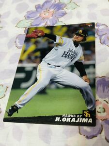 カルビープロ野球チップスカード 福岡ソフトバンクホークス 岡島秀樹