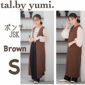 新品●tal.by yumi. YUMポンチJSK ジャンパースカート　ワンピース　2way 濃茶　ブラウン　S ゆみ　しまむら
