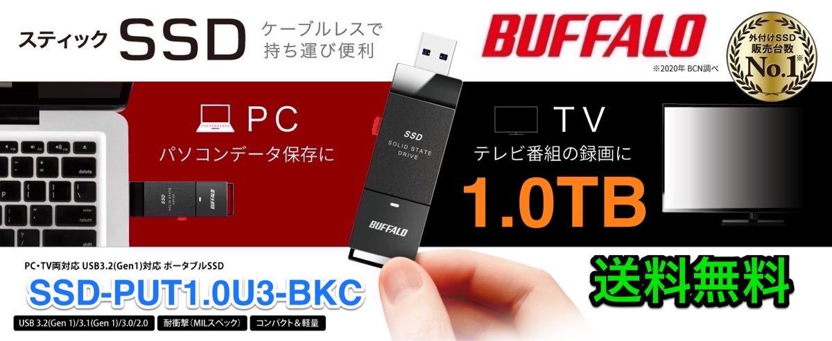 2022年のクリスマス ささのはストアSSD-PUT1.0U3-BKC USB3.2