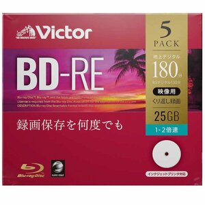 録画用 繰り返し BD-RE 180分 ブルーレイ ビクター バーベイタム 5mmケース VBE130NP5J1ｘ５枚パック/6047ｘ２個セット/卸