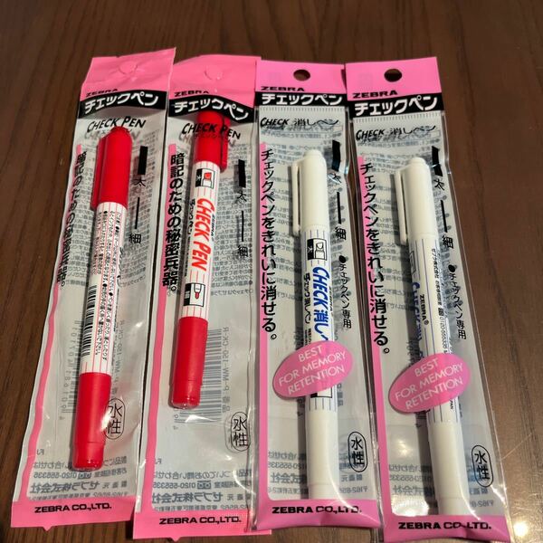 【未使用】ZEBRA チェックペン　消しペン　4本セット