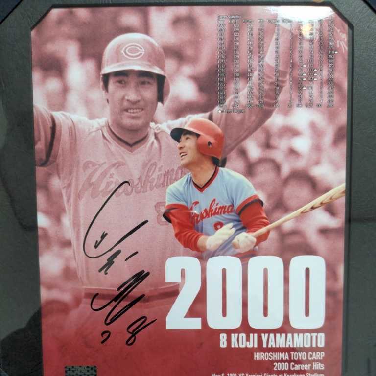 BBM 2016 広島東洋カープ 黒田博樹&新井貴浩 200WINS&2000HITS 山本
