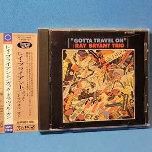 廃盤レア・入手困難★ レイ・ブライアント / ガッタ・トラヴェル・オン ★ Ray Bryant / Gotta Travel On ★高音質20bitK2