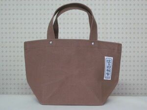  Kyoto one . confidence Saburou canvas * boat shape Mini tote bag scorching tea color * Ichizawa Hanpu made * postage 350 jpy 