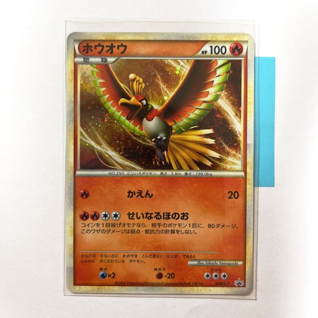 ヤフオク! -ポケモンカード ホウオウ プロモの中古品・新品・未使用品一覧