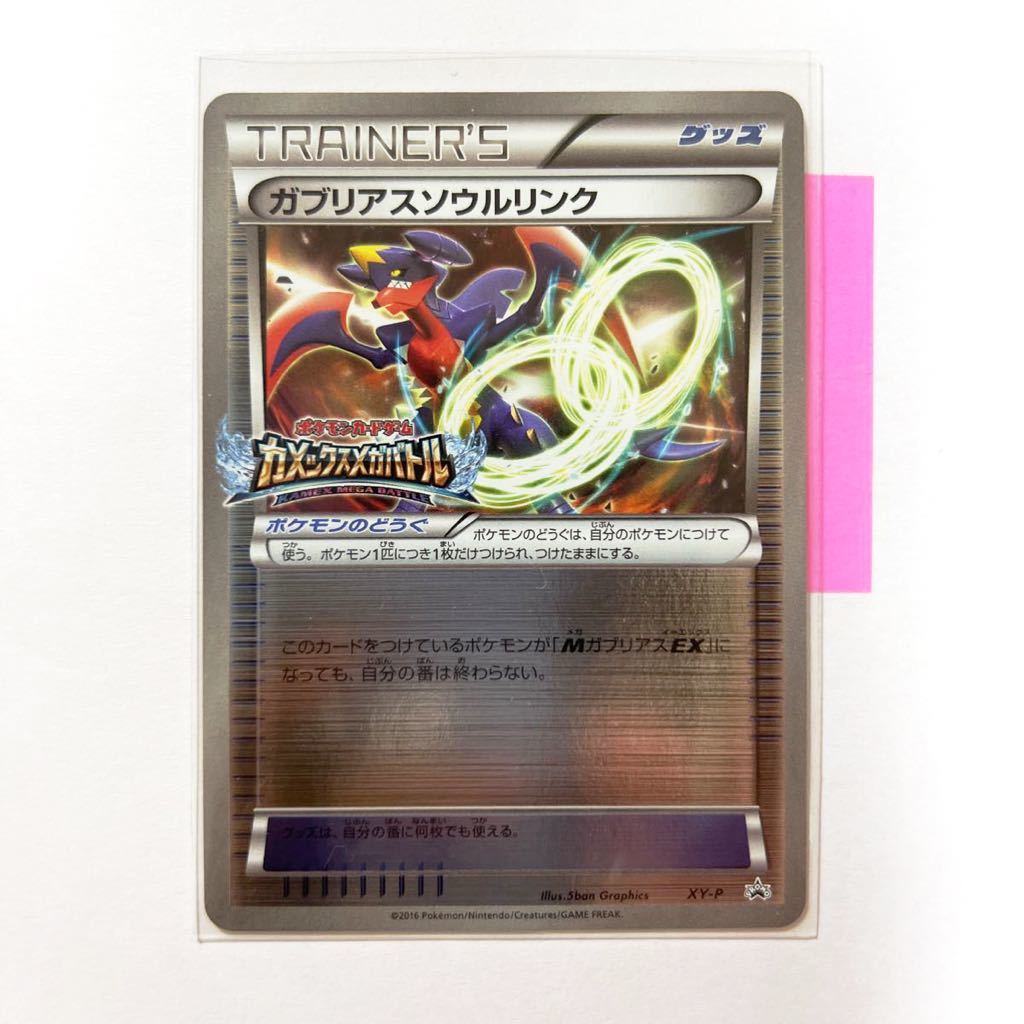 2025年最新】Yahoo!オークション -ポケモンカード ガブリアス xy 2025年最新】Yahoo!オークション -ポケモンカード ガブリアス xy