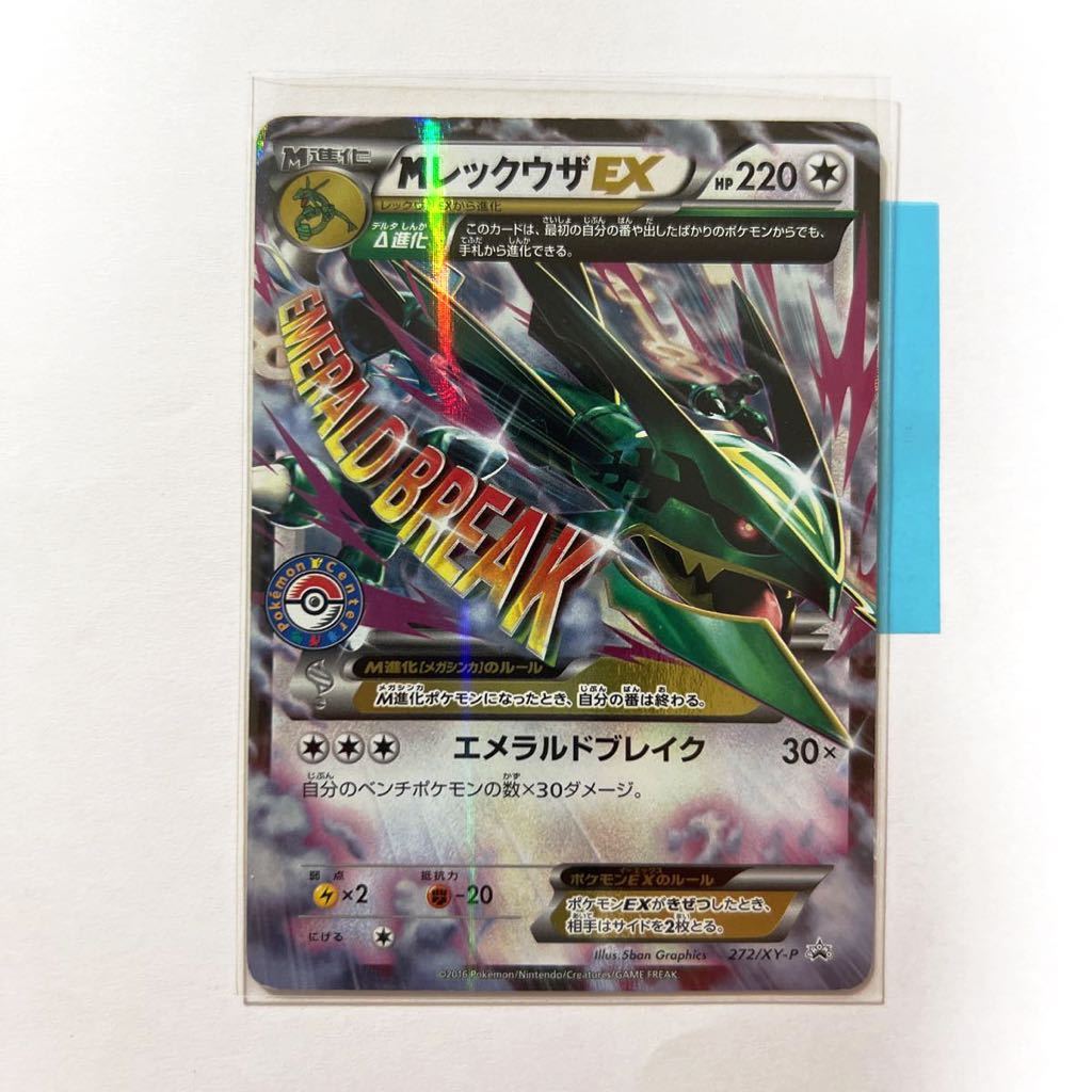 2023年最新】ヤフオク! -レックウザex プロモ(ポケモンカードゲーム)の