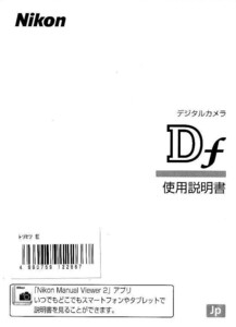 Nikon Nikon Df. owner manual ( new goods )