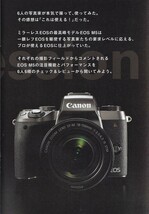 キヤノン EOS M5 マルチインプレッション 小冊子/CAPA編集部(新品)_画像3