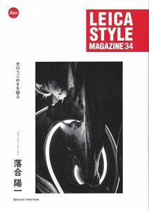  Leica Leica Style Magazine Vol.34 light. .......... one ( new goods )