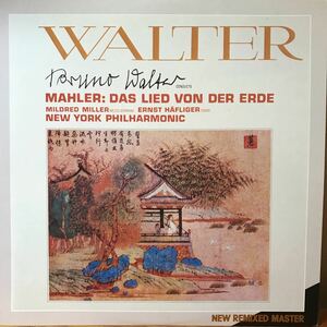 LP. ◆廃盤 エルンスト・ヘフリガー、ブルーノ・ワルター、ニューヨーク/ マーラー 交響曲「大地の歌」