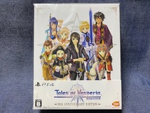 PS4☆テイルズ オブ ヴェスペリア REMASTER 10th ANNIVERSARY EDITION☆新品・未開封品・即決有_画像1