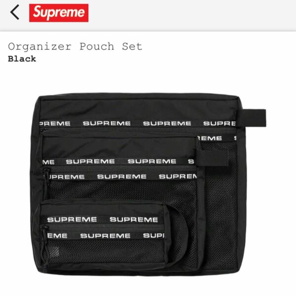 ☆Supreme Organizer Pouch バラ売りmedium