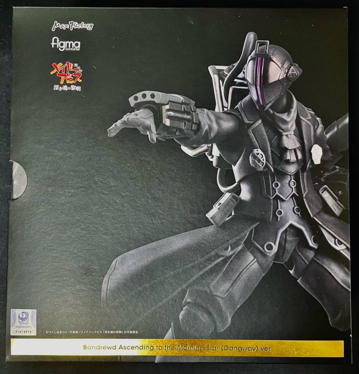 マックスファクトリー figma ボンドルド 明星へ登る(ギャングウェイ ...