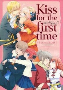 『Kiss for the first time』里美・ナカジマ・東聖夜【沖神】合同誌