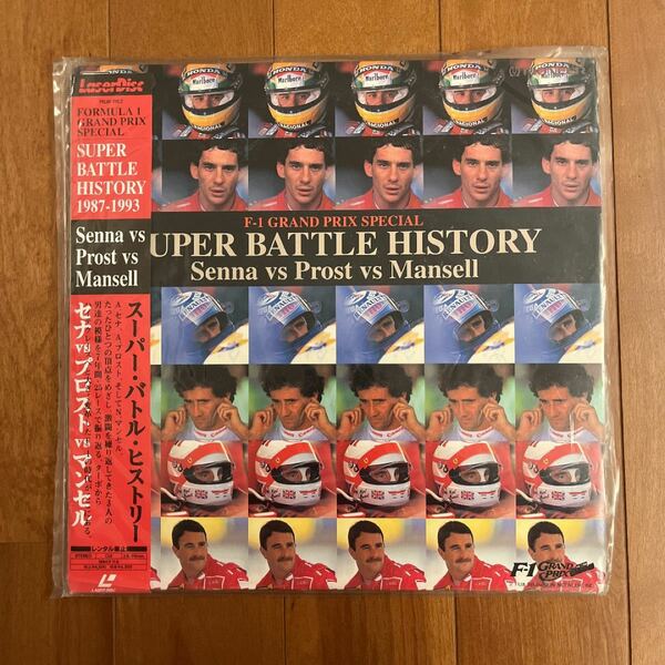 SUPER BATTLE HISTORY Senna Prost Mansell