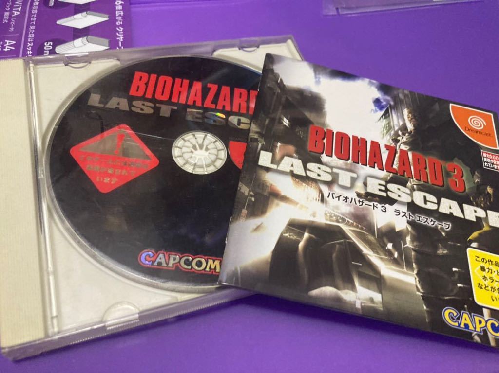 バイオハザード3 ラストエスケープの値段と価格推移は?|113件の売買 ...