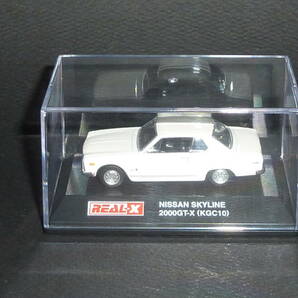 REAL-X ヒストリーコレクション 4th 日産 スカイライン GT-X KGC10 白色 プリンス 1/72 NISSAN SKYLINE ヨーデル PMCS nismoの画像2