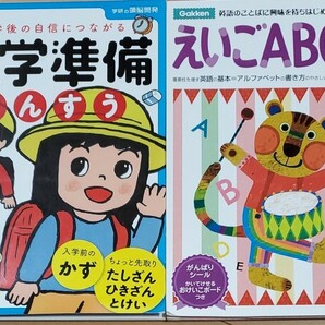 学研 Gakken えいごABC 入学準備 さんすう 多湖輝の頭脳開発 学研の頭脳開発 英語 算数 ５～６歳