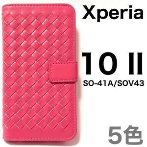 Xperia 10 II SO-41A/SOV43 職人 手帳型ケース/Xperia 10 II SO-41A/SOV43/Y!mobile