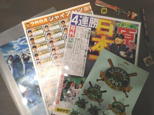 読売ジャイアンツ軍グッズ　まとめ売り