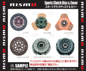 NISMO ニスモ スポーツクラッチ ディスク&カバー (カッパーミックス) ステージア260RS C34/WGNC34改/AWC34 RB26 (30100-RS252/30210-RS255