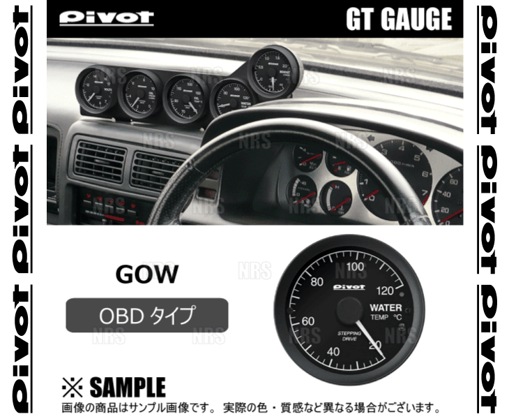 最大63%OFFクーポン PIVOT ピボット コンパクトゲージ52 水温計 ベルタ