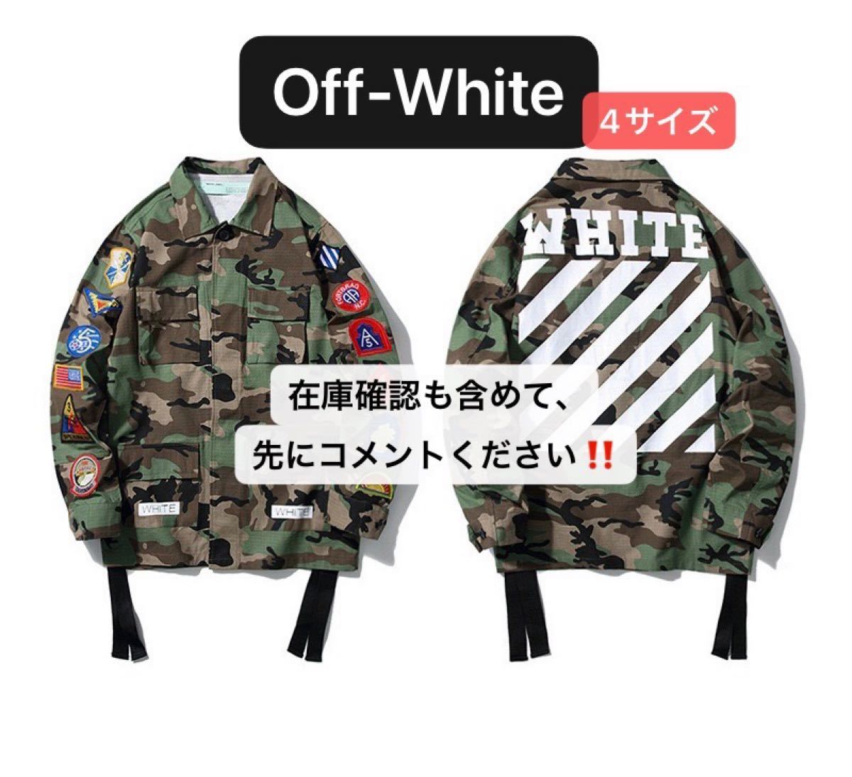 off-white ミリタリージャケット ワッペン サイズXL