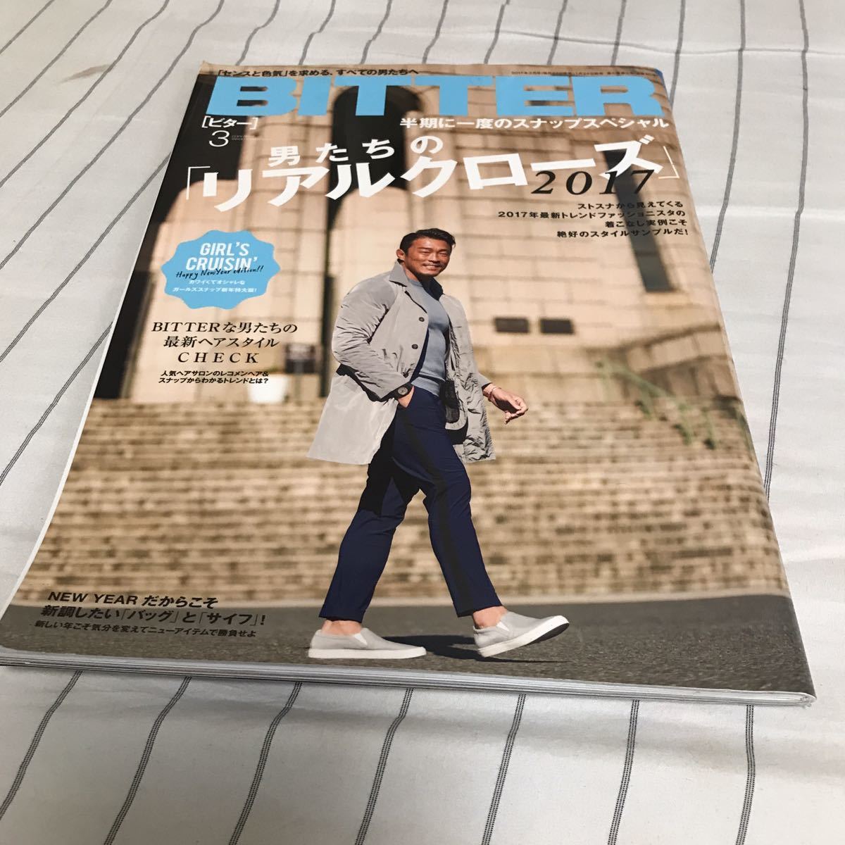 2025年最新】Yahoo!オークション -(bitterビター)(雑誌)の中古品 2025年最新】Yahoo!オークション -(bitterビター)(雑誌)の中古品