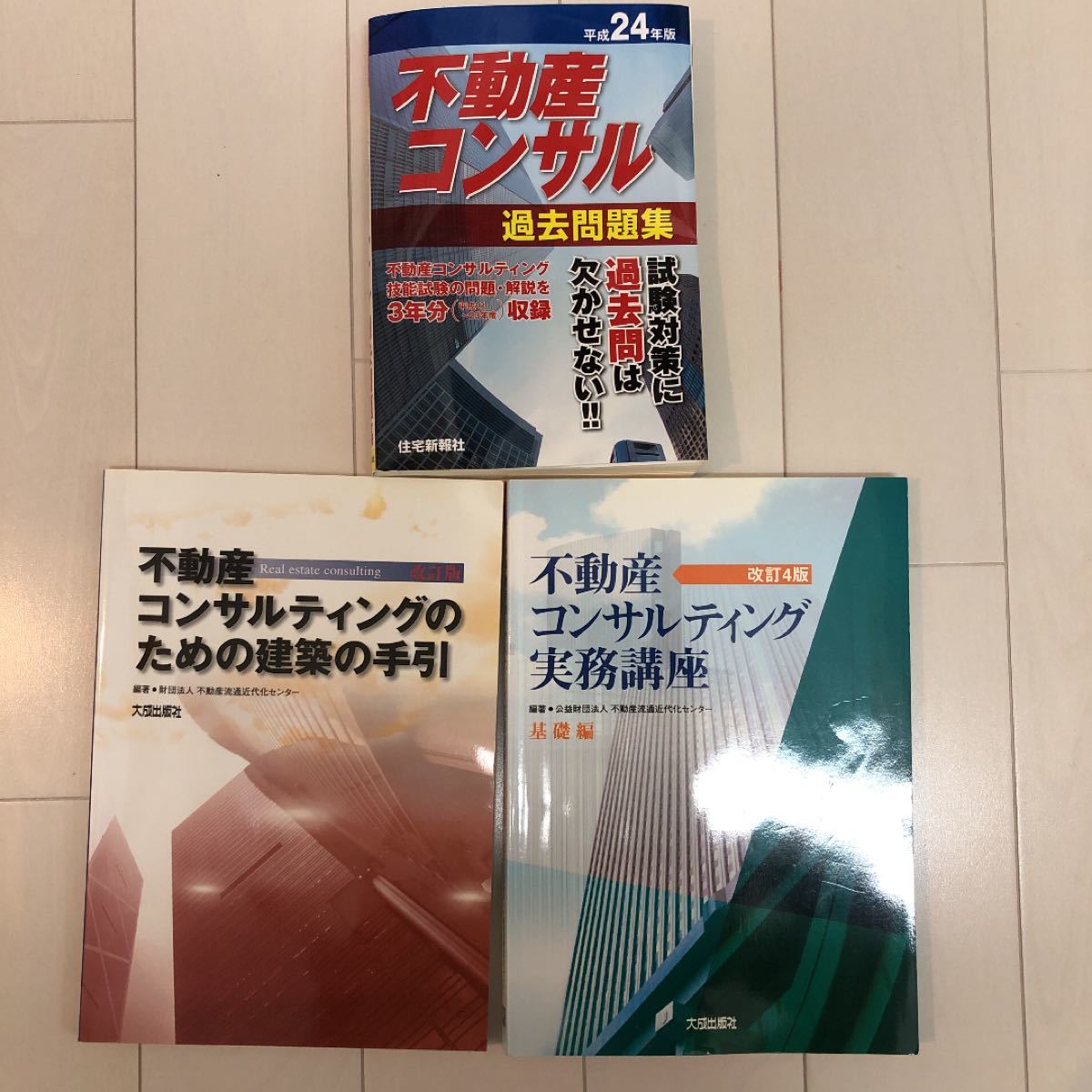 年度 不動産証券化マスター過去問、不動産証券化ハンドブック