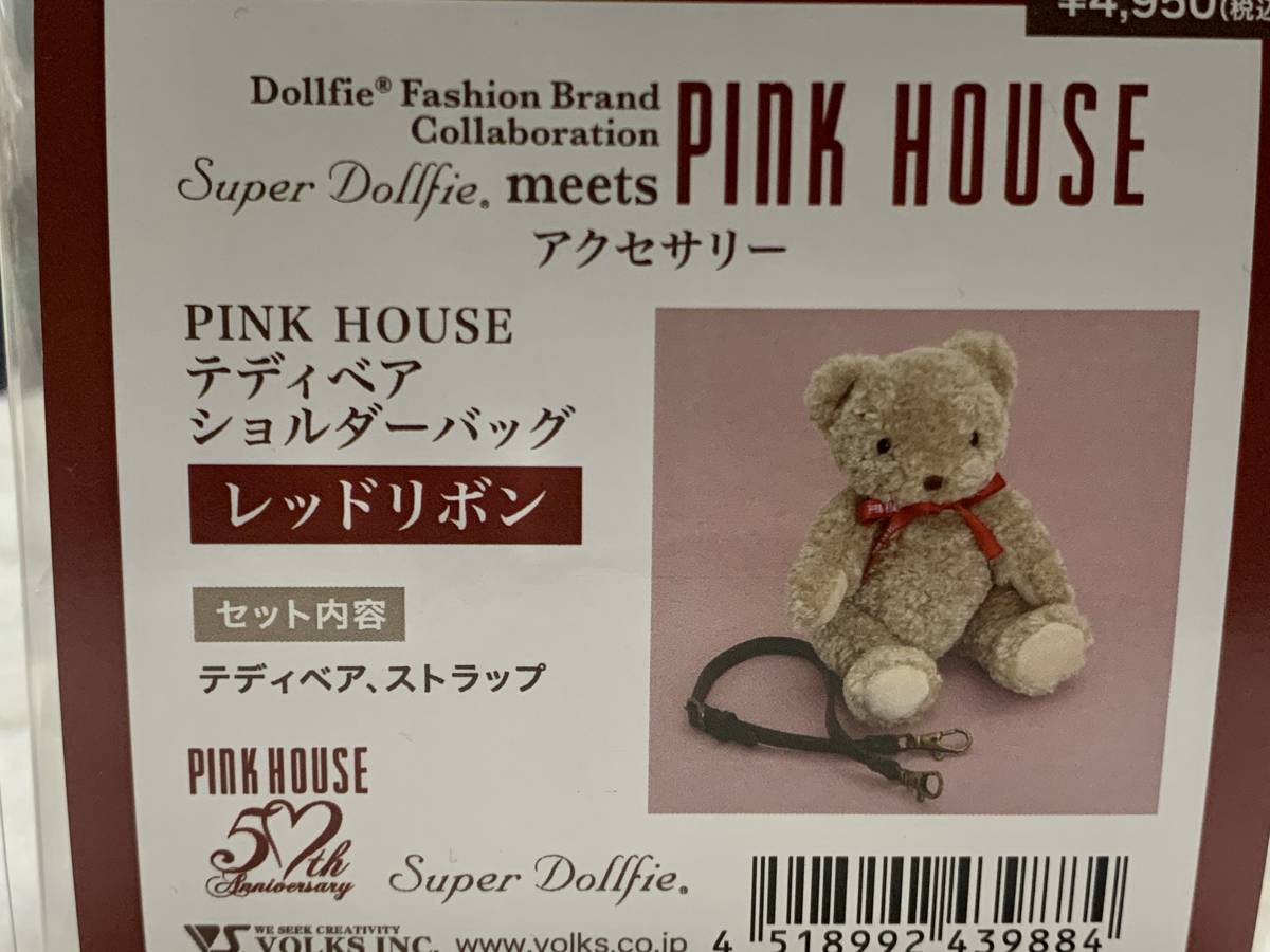 ヤフオク! -「テディベアバッグ」(スーパードルフィー) (人形