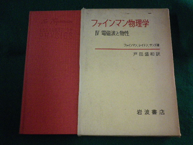 ファインマン物理学の値段と価格推移は？｜6件の売買データから