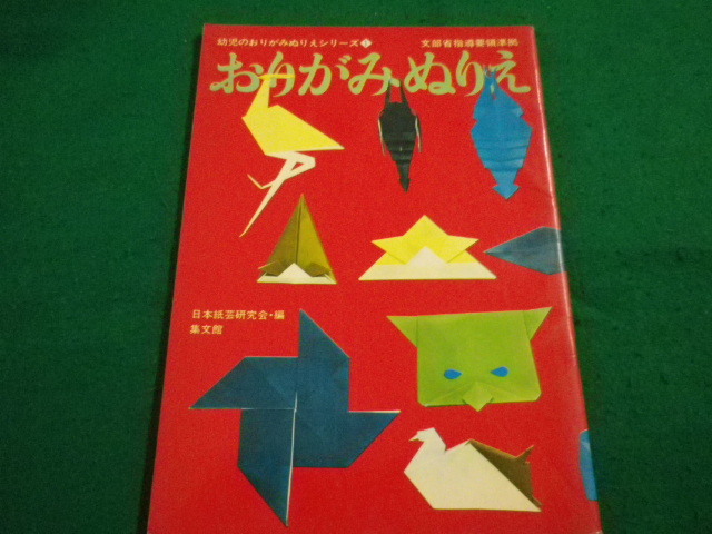 ファッション 通販 サイト】 花の図案集 大東美術研究会編 集文館 1969