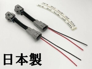 【E52 エルグランド アッパーテール 電源 取り出し ハーネス 2本 W0902 2P】 日産 ライト 純正コネクター カプラー 配線 ケーブル