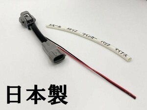 【E52 エルグランド アッパーテール 電源 取り出し ハーネス 1本 W0902 2P】 送料込 □LEDリフレクター等取り付けに□ 分岐 カプラー