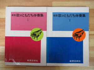 ヤフオク アイアイ 童謡 音楽 楽譜 の中古品 新品 古本一覧 ヤフオク アイアイ 童謡 音楽 楽譜 の中古品 新品 古本一覧