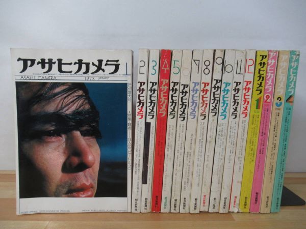 100%の保証雑誌アート/エンタメ/ホビー 送料込み ☆ アサヒカメラ 1973 通年セット