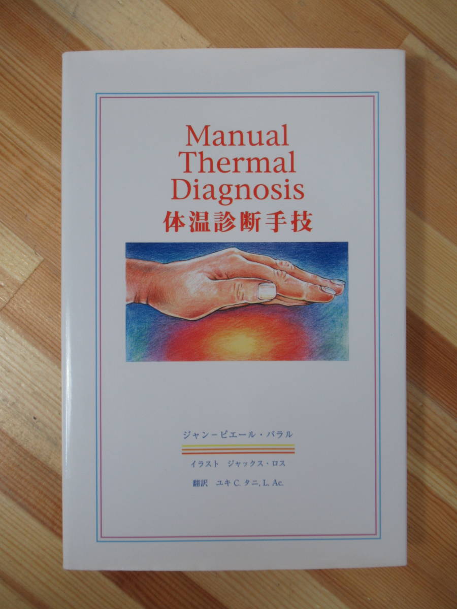 ホットセール 内臓マニピュレーションⅠ.Ⅱ 健康/医学 - brightontwp.org
