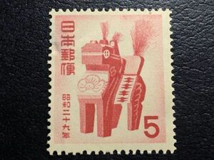 4187未使用切手 記念切手 年賀切手 1954年用 昭和29年用「三春駒切手」1953.12.25発行 シミ有 日本切手 人形切手 玩具切手 即決切手