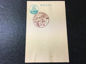 ☆議事堂はがきエンタイア☆郵便創始80周年郵便週間記念　京都