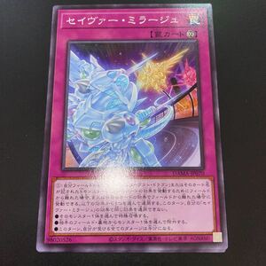 遊戯王 DAMA-JP070　ノーマル　セイヴァー・ミラージュ　DAWN OF MAJESTY