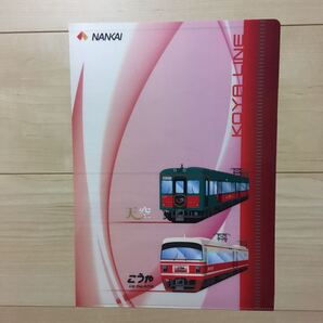 クリアファイル こうや 天空