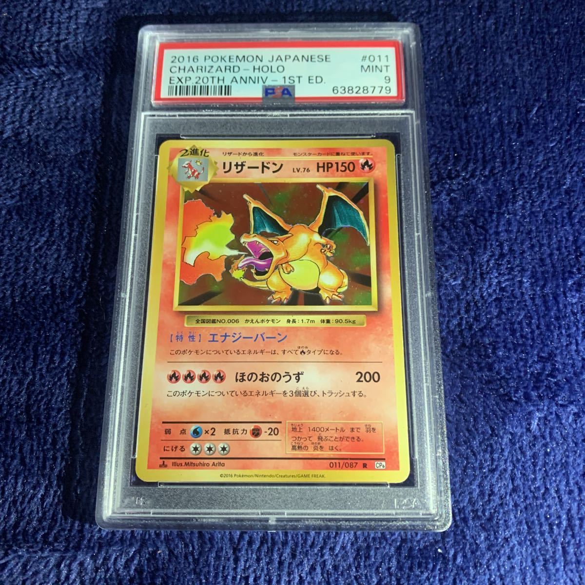 ヤフオク! -「ポケモンカード 20th リザードン」の落札相場・落札価格 ヤフオク! -「ポケモンカード 20th リザードン」の落札相場・落札価格
