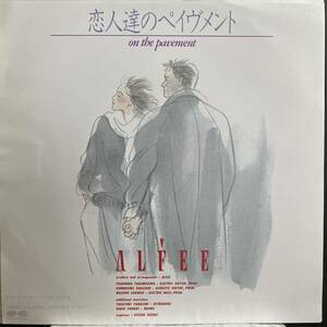 【即決】7" THE ALFEE アルフィー／恋人達のペイヴメント