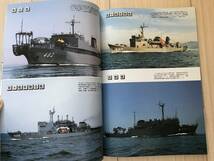 1915/世界の艦船　海上自衛隊のすべて　1990.6月号　増刊第29集　NO.423　平成2年_画像3