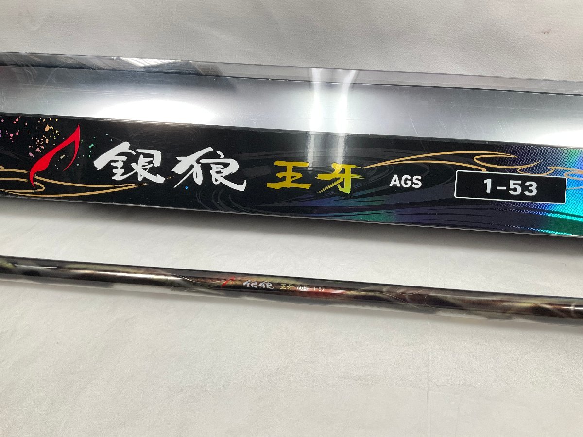 ヤフオク! -「ダイワ銀狼王牙」の落札相場・落札価格